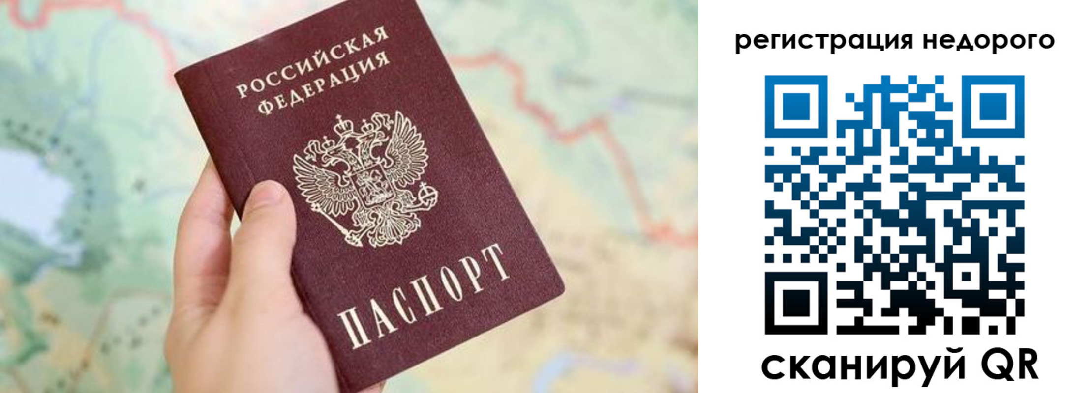 прописка штамп в Бавлах